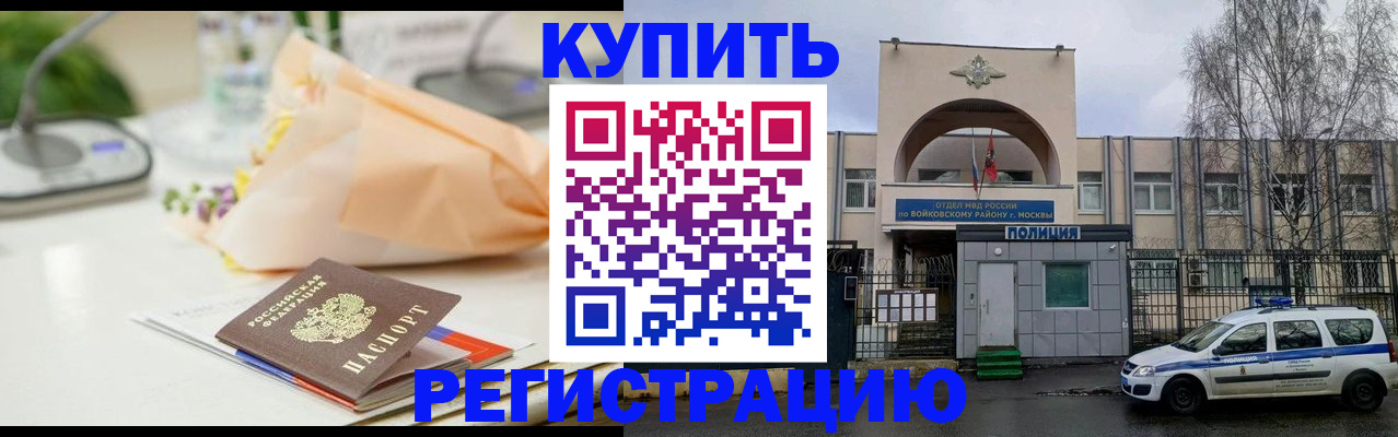 временная регистрация законно в Ртищево